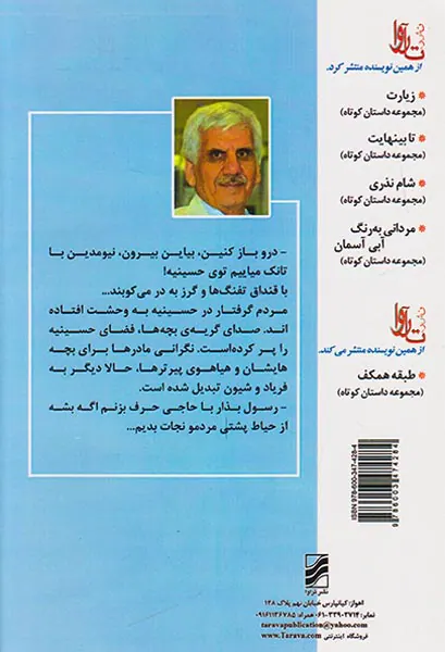 مثل باد